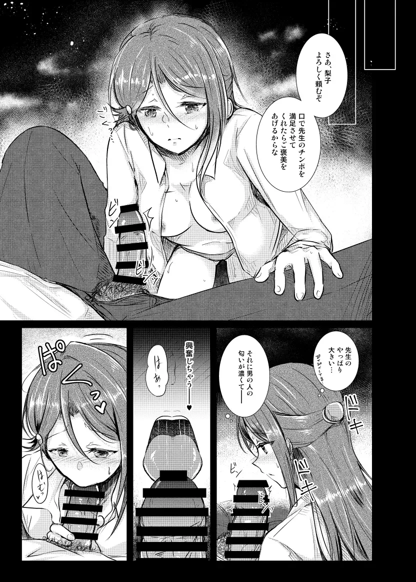 [Takizaki] Ri: Zero kara Hajimeru Chiiku Seikatsu Fhentai - Page 5