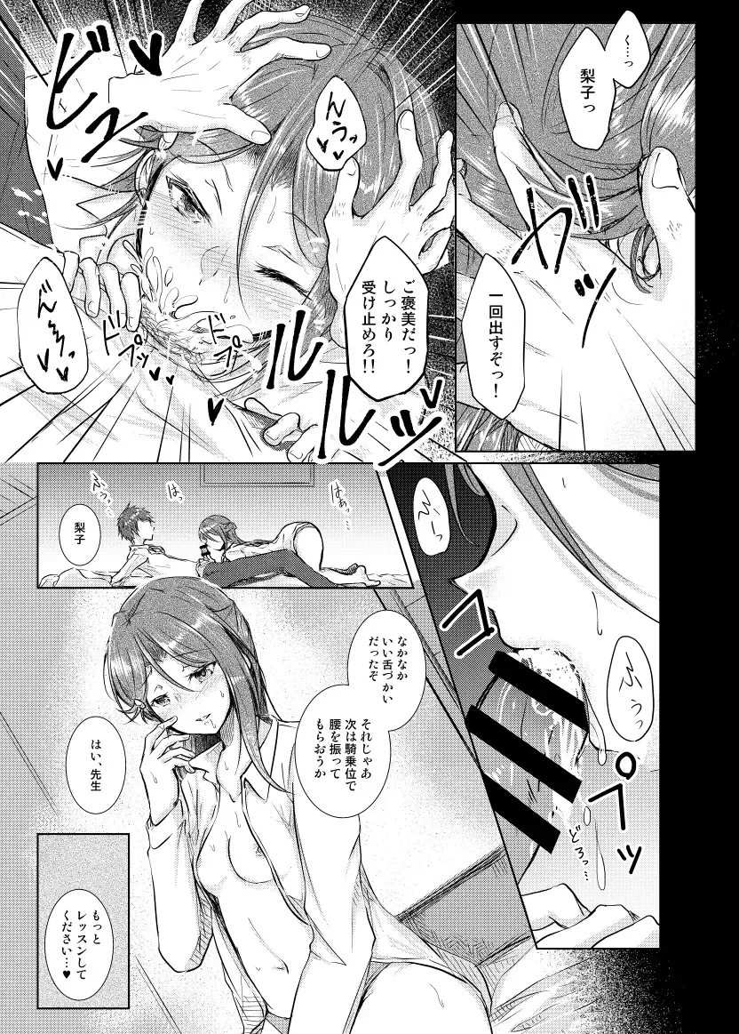 [Takizaki] Ri: Zero kara Hajimeru Chiiku Seikatsu Fhentai - Page 7
