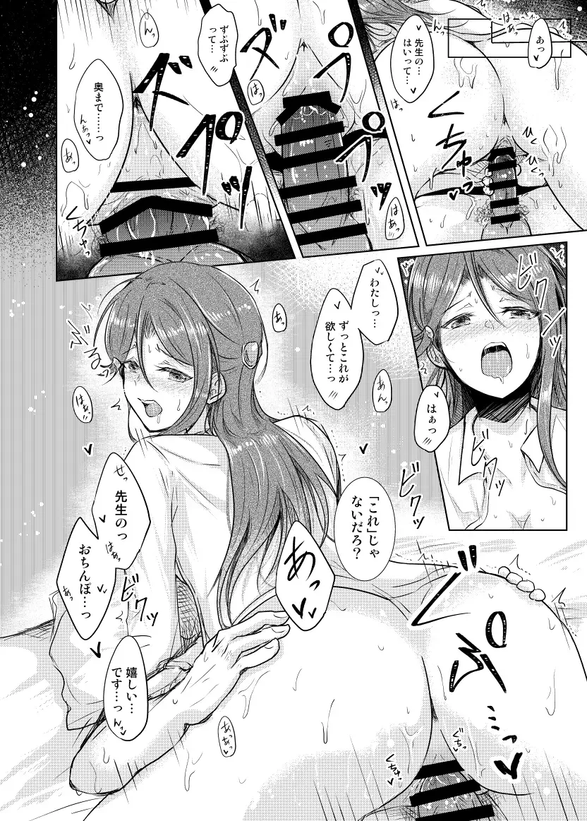 [Takizaki] Ri: Zero kara Hajimeru Chiiku Seikatsu Fhentai - Page 8