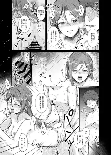 [Takizaki] Ri: Zero kara Hajimeru Chiiku Seikatsu Fhentai - Page 13