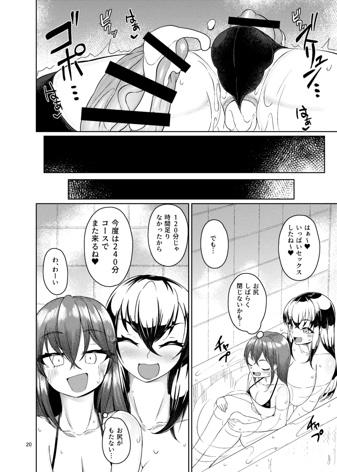 [Nmasse] Otokonoko Fuuzoku de Shinu hodo Ikasaretekita Fhentai - Page 19