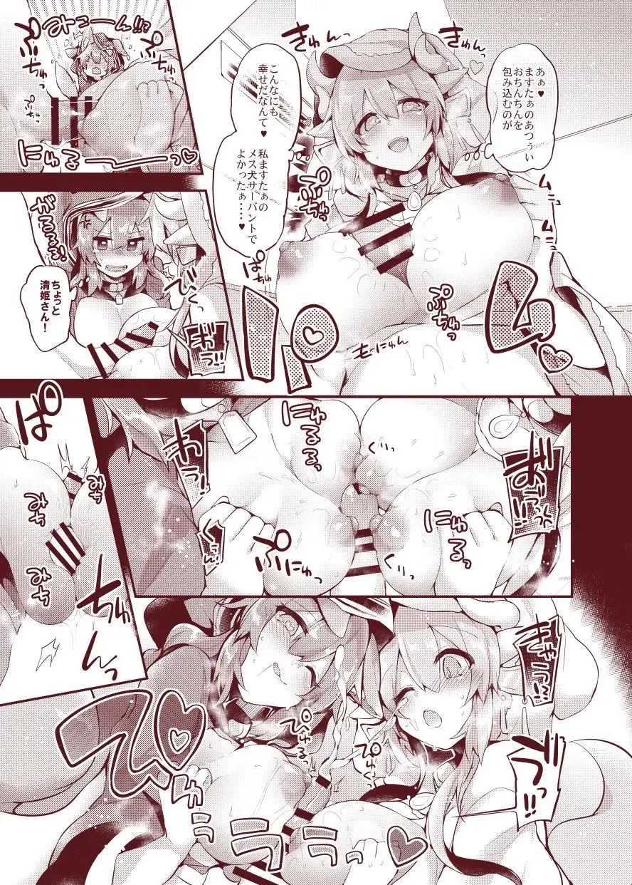 [Kaenuco] Chuukenx Fhentai - Page 7