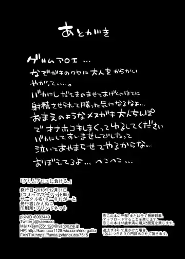 [Kaenuco] Grim Aloe ni Makeru. Fhentai - Page 8