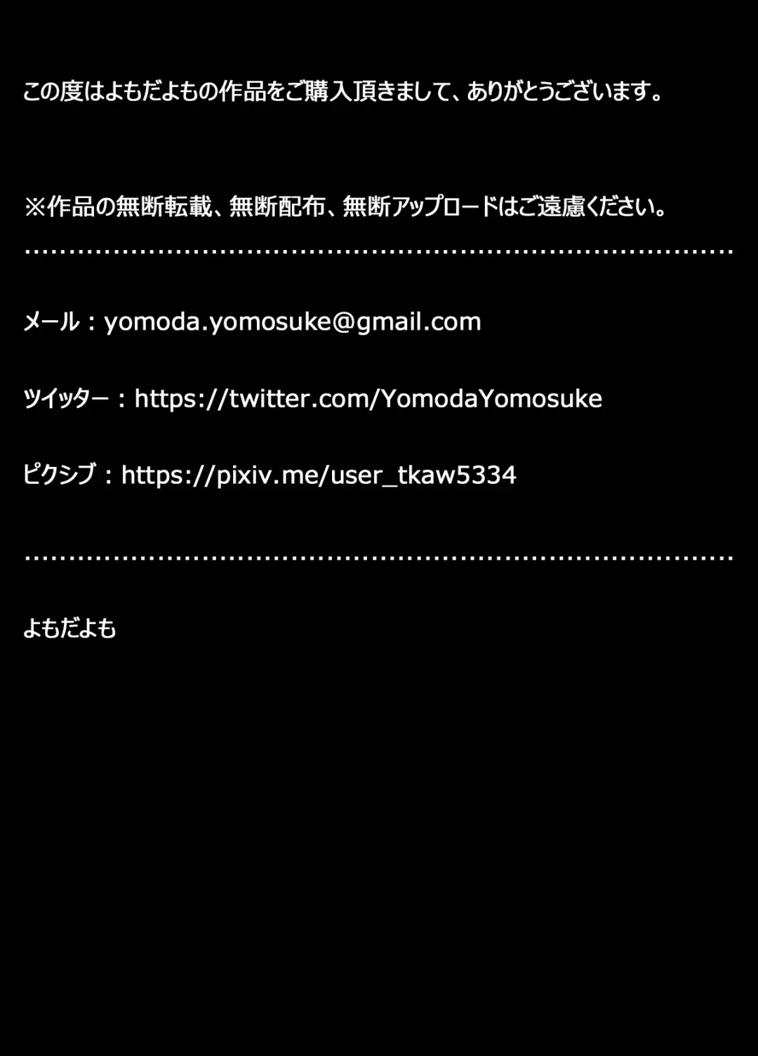 [Yomoda Yomo] Jimi na Joi-san ni Kawatta Chiryou o Ukemashita. Fhentai - Page 17