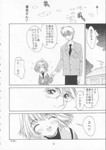 [Kojiki Ohji] Sakura Chiru Sakura Fhentai - Page 11