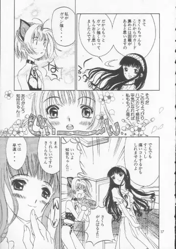 [Kojiki Ohji] Sakura Chiru Sakura Fhentai - Page 16