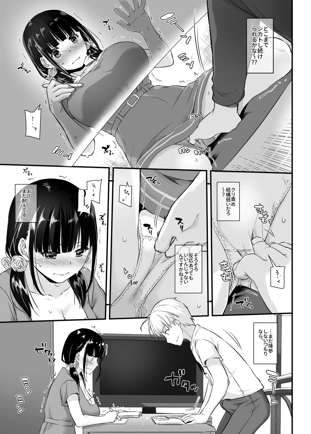 [Nakajima Yuka] DLO-12 Otonanajimi 2 Fhentai - Page 15