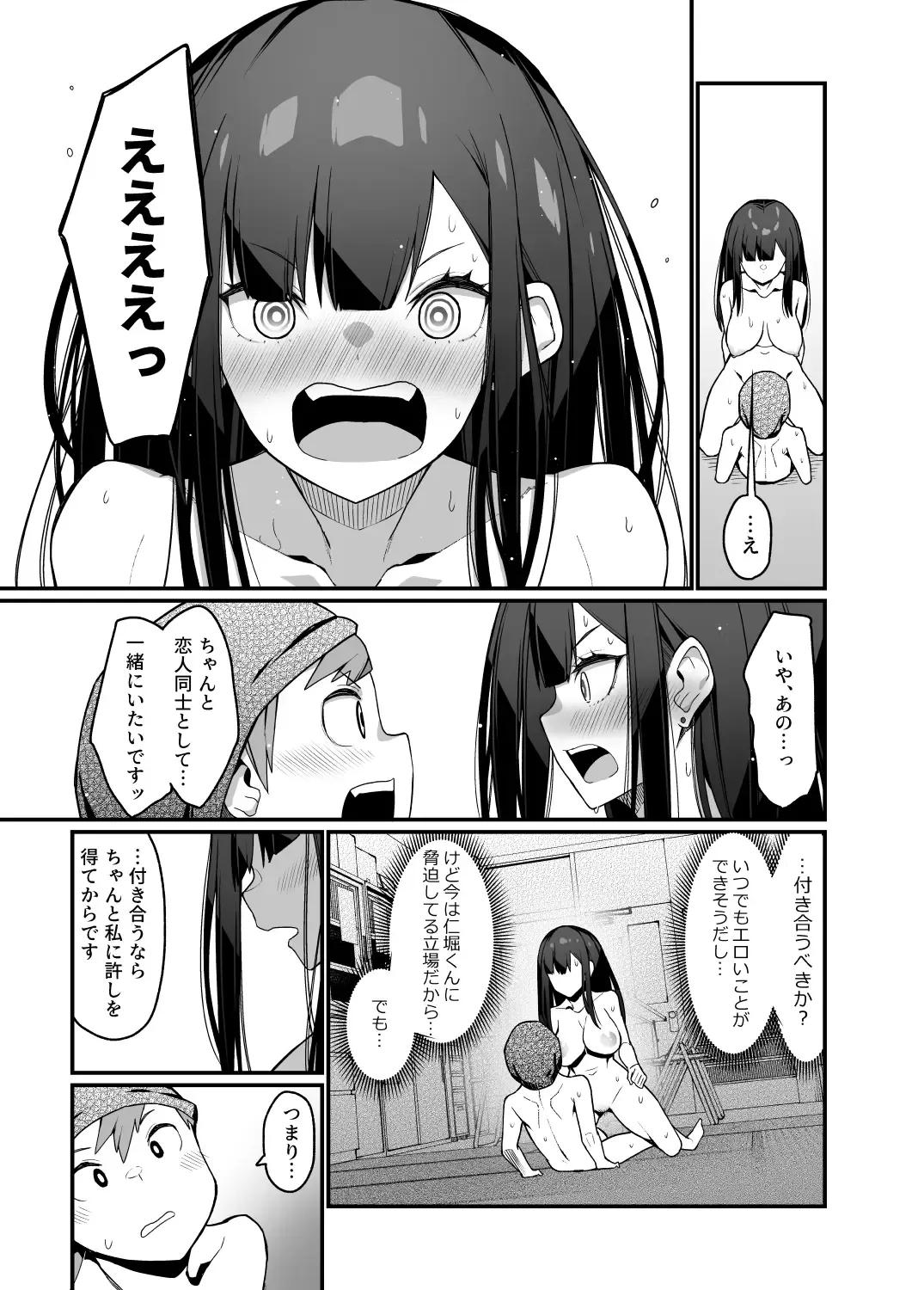 [Haiba Nemumi] Denki Anma no Mandagi-san no Ane Fhentai - Page 45