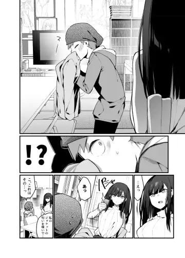[Haiba Nemumi] Denki Anma no Mandagi-san no Ane Fhentai - Page 12