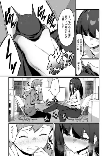 [Haiba Nemumi] Denki Anma no Mandagi-san no Ane Fhentai - Page 37
