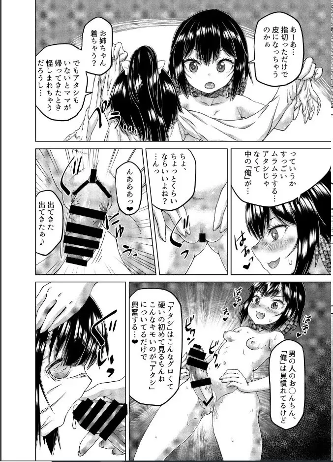 [Akai Kitsune - Qzo.] Kiru, Kiru, Kiru! Fhentai - Page 8