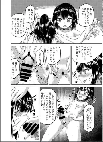 [Akai Kitsune - Qzo.] Kiru, Kiru, Kiru! Fhentai - Page 8