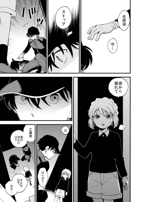 [M2go] TOUCH! Fhentai - Page 10