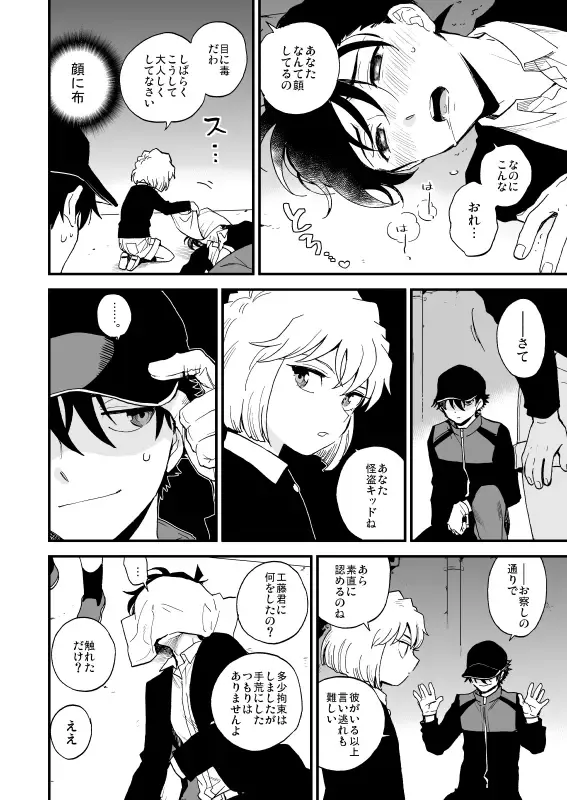 [M2go] TOUCH! Fhentai - Page 11