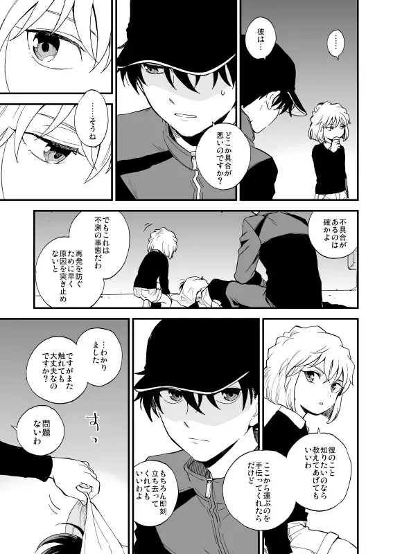 [M2go] TOUCH! Fhentai - Page 12