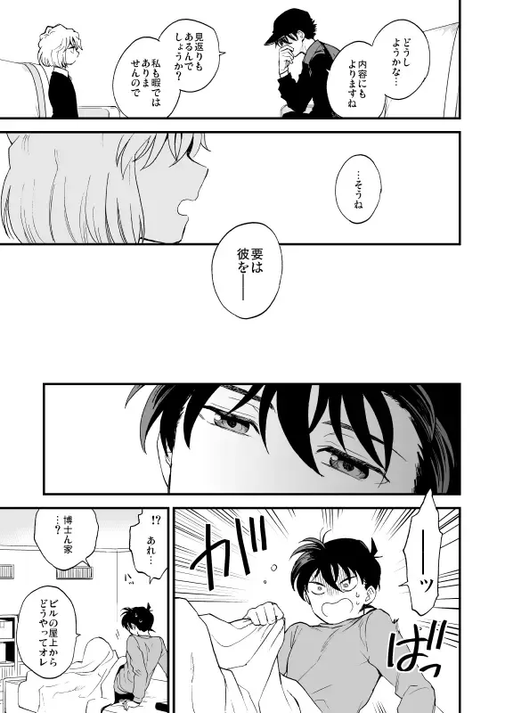 [M2go] TOUCH! Fhentai - Page 18