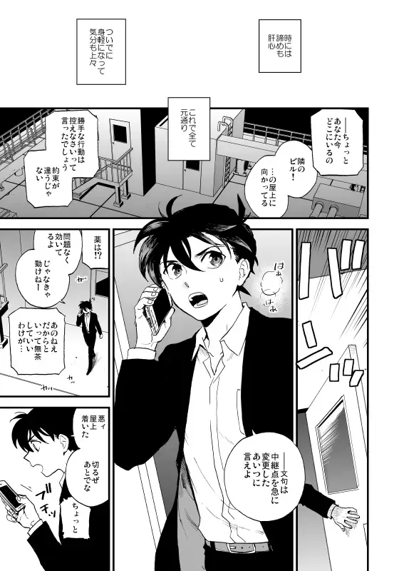 [M2go] TOUCH! Fhentai - Page 2