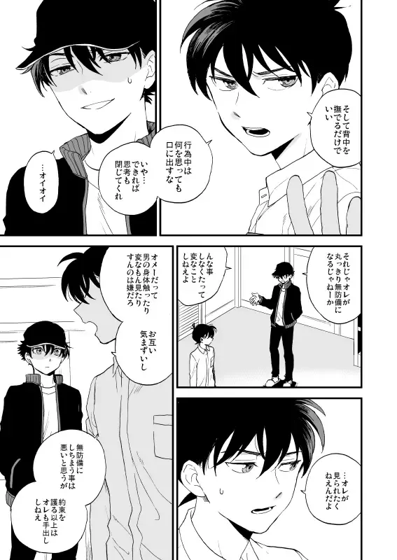 [M2go] TOUCH! Fhentai - Page 26