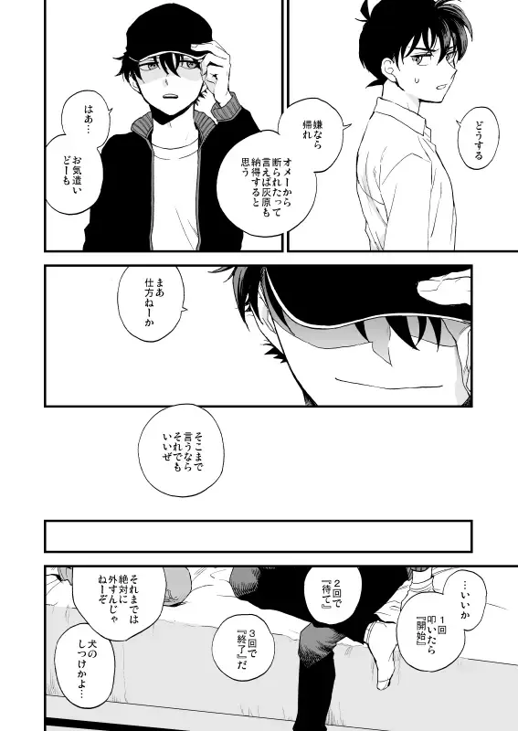 [M2go] TOUCH! Fhentai - Page 27