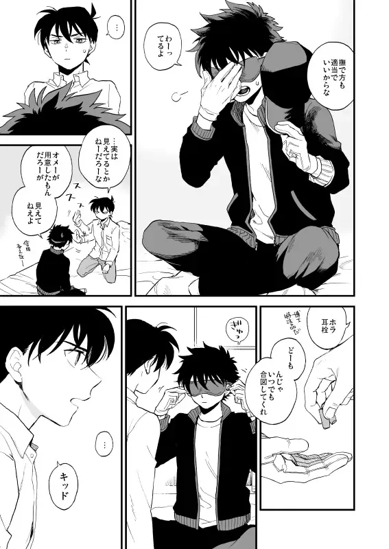 [M2go] TOUCH! Fhentai - Page 28