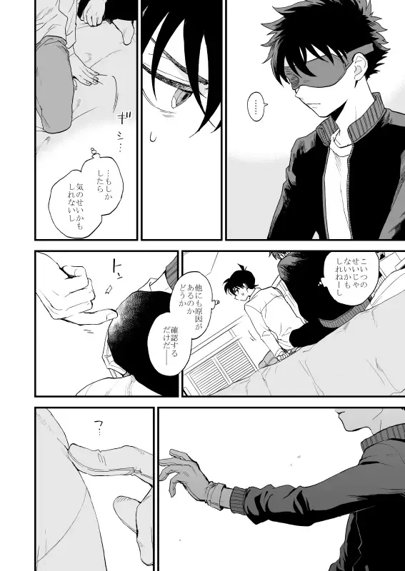 [M2go] TOUCH! Fhentai - Page 29