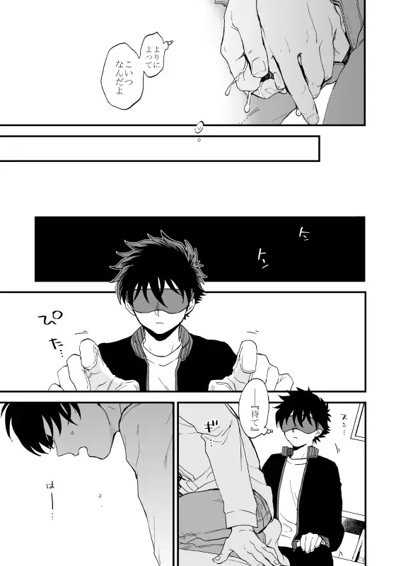 [M2go] TOUCH! Fhentai - Page 32