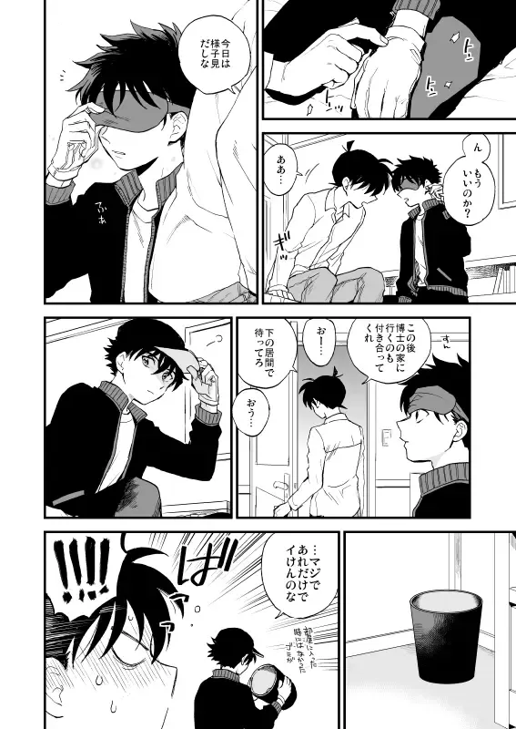 [M2go] TOUCH! Fhentai - Page 33