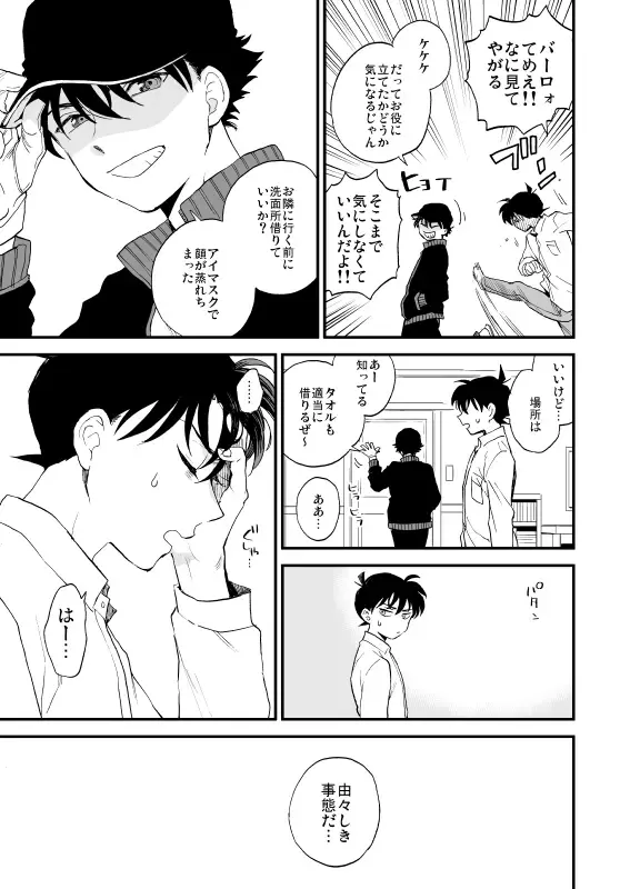 [M2go] TOUCH! Fhentai - Page 34