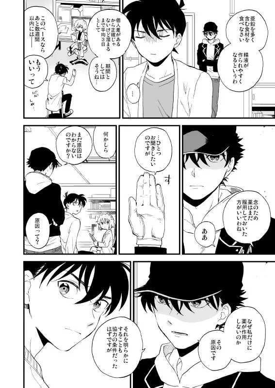 [M2go] TOUCH! Fhentai - Page 37