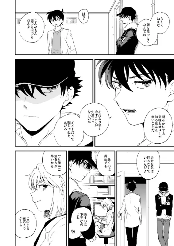 [M2go] TOUCH! Fhentai - Page 39