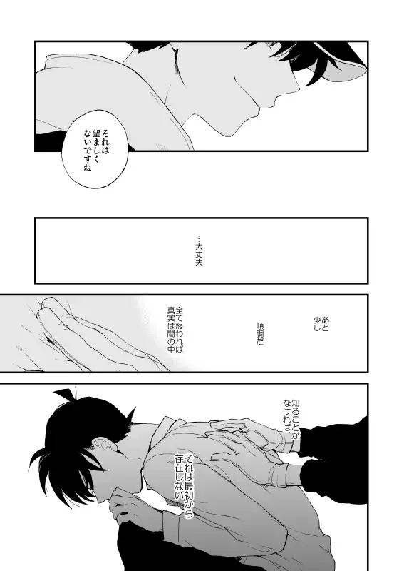 [M2go] TOUCH! Fhentai - Page 40