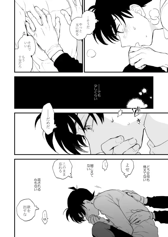 [M2go] TOUCH! Fhentai - Page 41