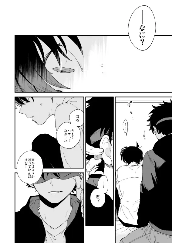 [M2go] TOUCH! Fhentai - Page 43