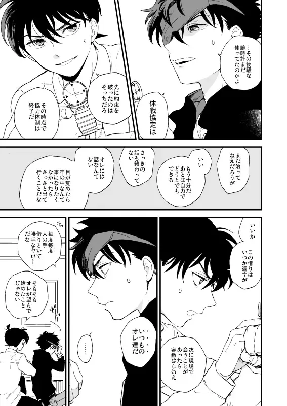 [M2go] TOUCH! Fhentai - Page 46