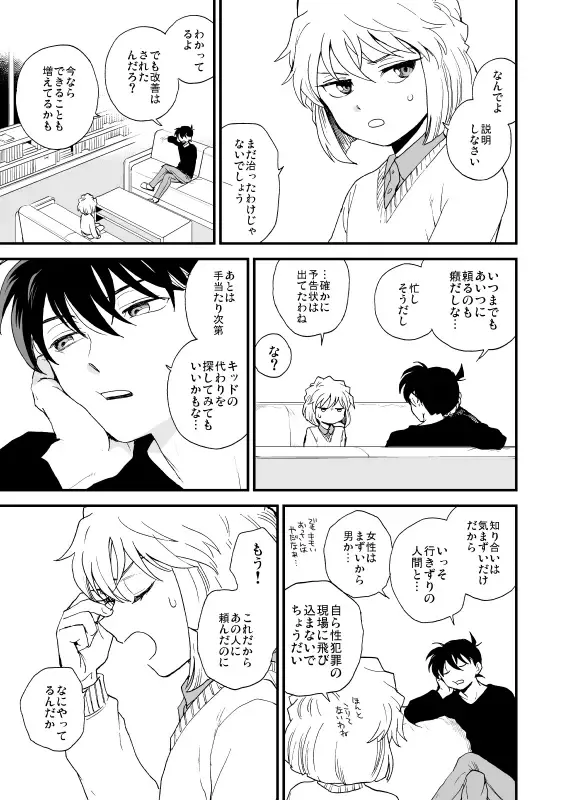 [M2go] TOUCH! Fhentai - Page 48