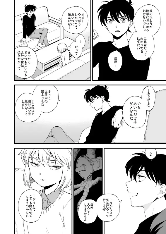 [M2go] TOUCH! Fhentai - Page 49