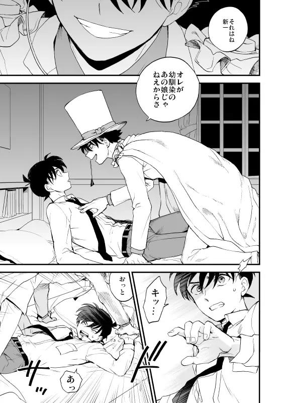 [M2go] TOUCH! Fhentai - Page 54