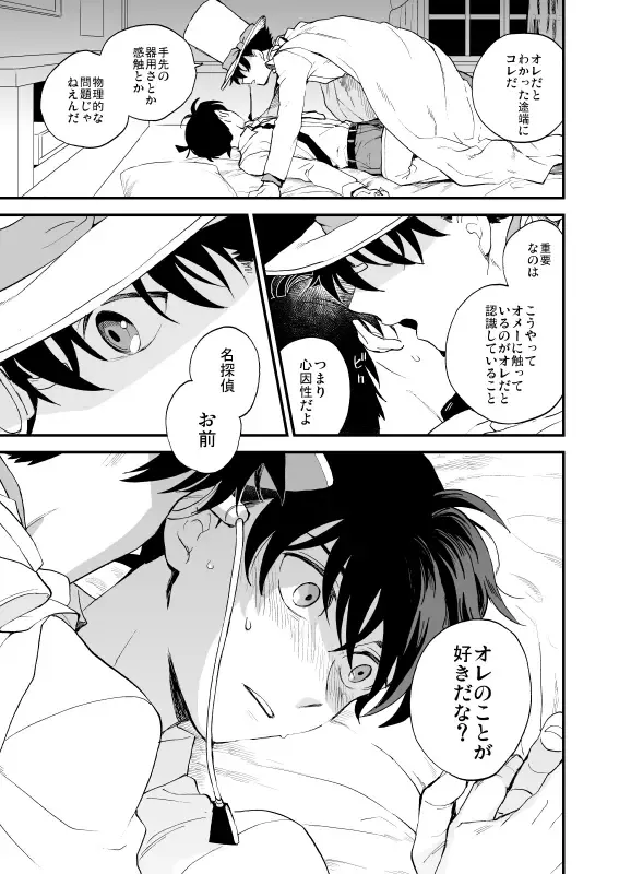 [M2go] TOUCH! Fhentai - Page 56