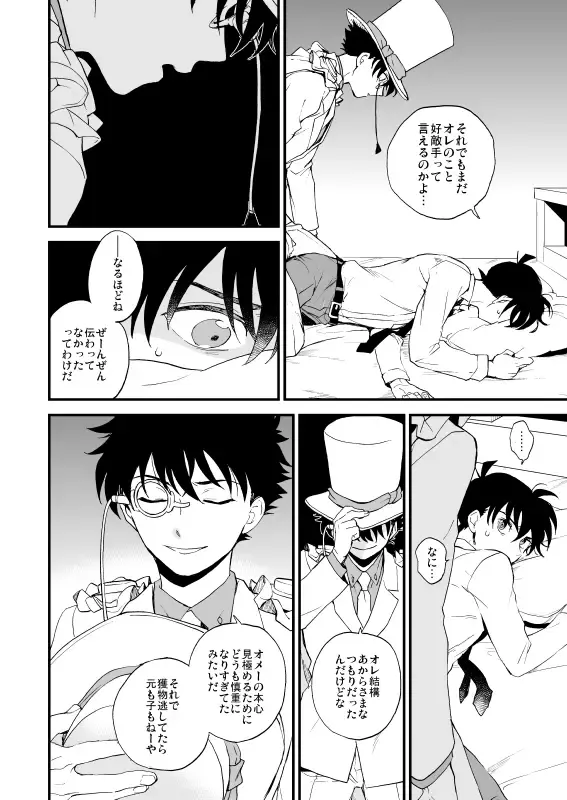 [M2go] TOUCH! Fhentai - Page 59