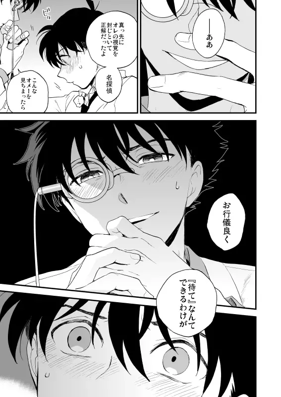 [M2go] TOUCH! Fhentai - Page 64