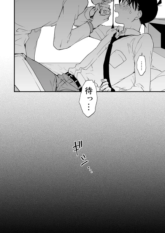 [M2go] TOUCH! Fhentai - Page 65