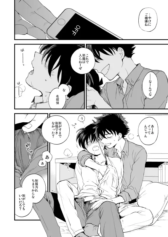 [M2go] TOUCH! Fhentai - Page 67