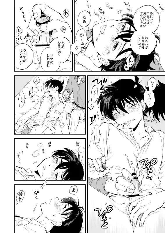 [M2go] TOUCH! Fhentai - Page 69