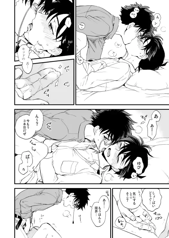 [M2go] TOUCH! Fhentai - Page 71