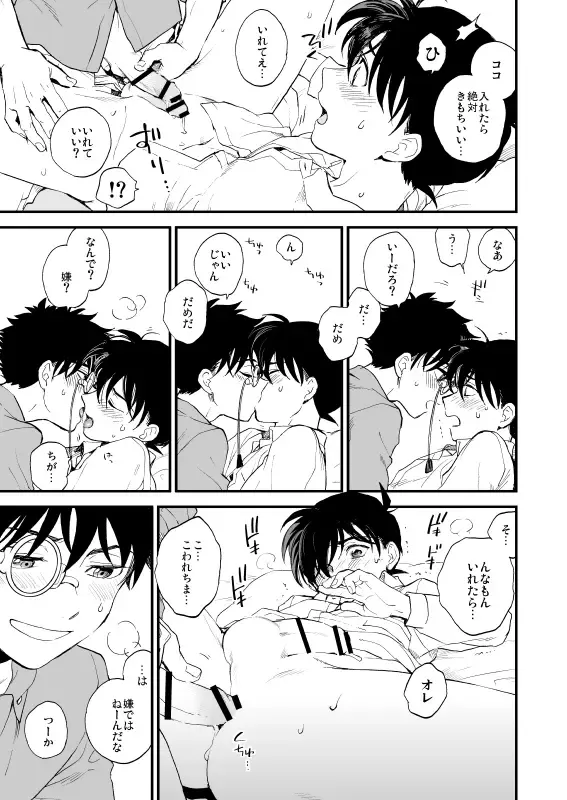 [M2go] TOUCH! Fhentai - Page 72