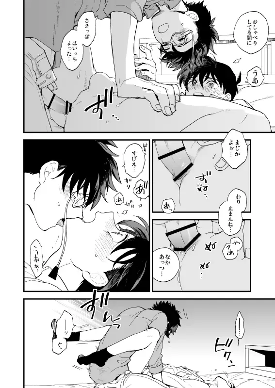 [M2go] TOUCH! Fhentai - Page 73