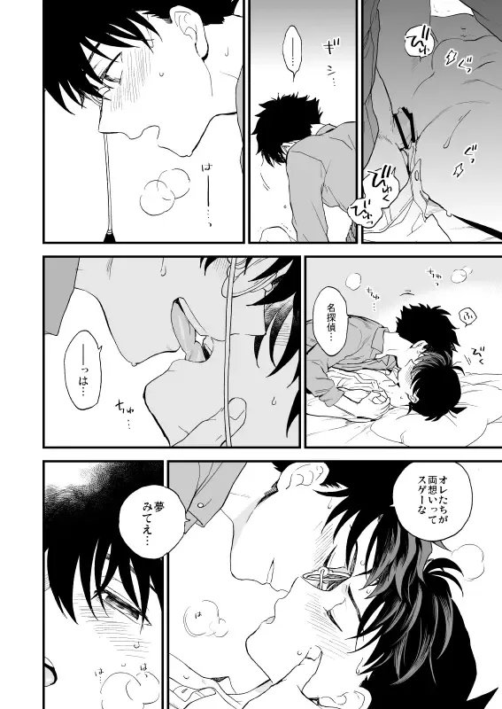 [M2go] TOUCH! Fhentai - Page 79