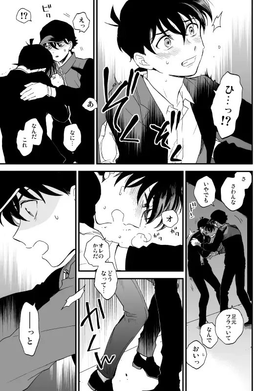 [M2go] TOUCH! Fhentai - Page 8