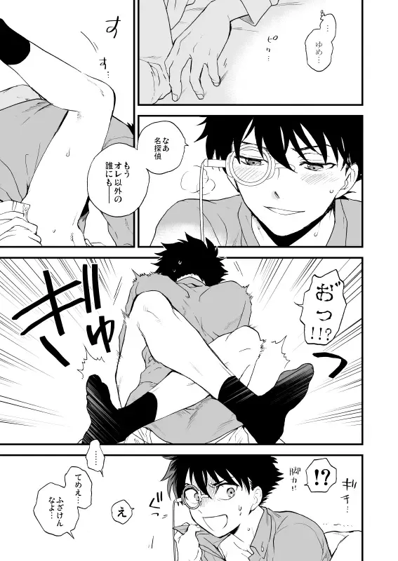 [M2go] TOUCH! Fhentai - Page 80