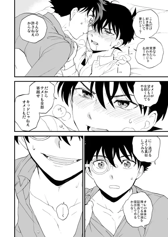 [M2go] TOUCH! Fhentai - Page 81